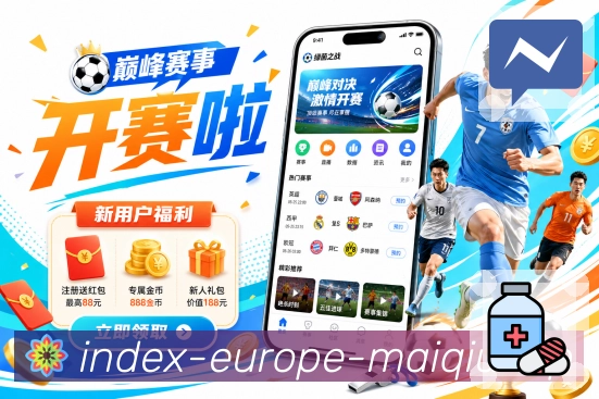 篮球赛事资讯配图