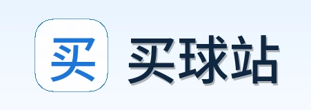 买球站 品牌标志